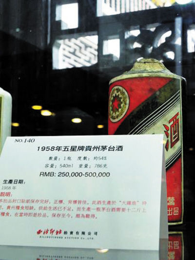 圖為5月6日杭州第二屆陳年名酒拍賣會(huì)預(yù)展時(shí)的標(biāo)的物。