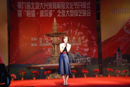 大興采育葡萄文化節(jié)在恒盛波爾多盛大啟幕(圖)