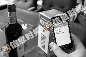 記者用手機拍下茅臺防偽酒標上的二維碼，通過手機獲取酒品信息。信息時報記者 何劍輝 通訊員 李光華 攝