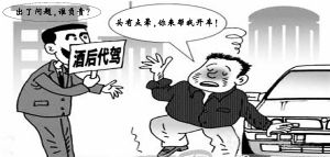 代駕發生事故，由誰承擔責任？