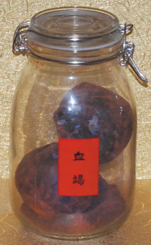 酒劑常用地道中藥材選介 血竭(圖)