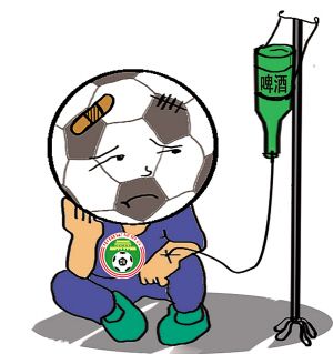 酒治療中國足球