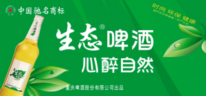 原“生態”的酒莊物語