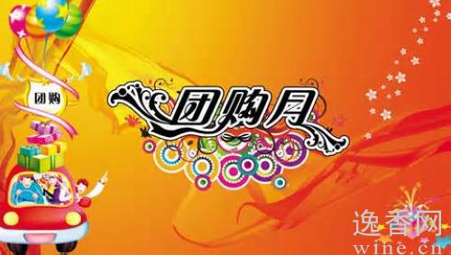 隨著食品行業(yè)競(jìng)爭(zhēng)日益加劇，企業(yè)不得不獨(dú)辟蹊徑，開(kāi)創(chuàng)自己的藍(lán)海。由于團(tuán)購(gòu)渠道目標(biāo)集中、消費(fèi)集中;利潤(rùn)可觀，資金循環(huán)快;營(yíng)銷環(huán)節(jié)少、操作簡(jiǎn)單等特點(diǎn)，使得團(tuán)購(gòu)深受企業(yè)和商家的重視。因此，團(tuán)購(gòu)對(duì)企業(yè)和商家營(yíng)銷而言的確有著十分重要的現(xiàn)實(shí)意義。