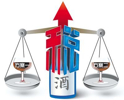 新白酒消費稅“嚴厲”程度遠超預期