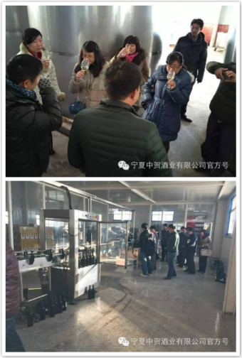 寧夏中賀葡萄酒業有限公司“有機認證”申辦成功