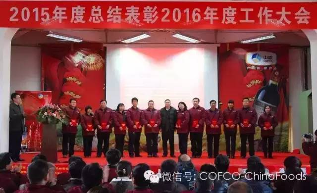 長城葡萄萄酒沙城工廠召開2015年度總結表彰大會 