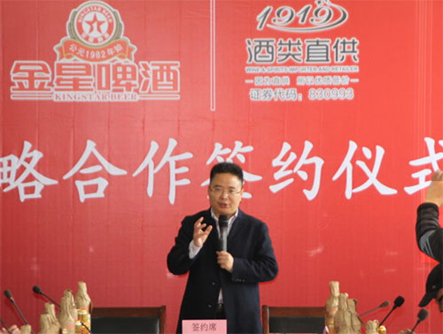 金星啤酒攜手1919 開啟市場營銷新里程